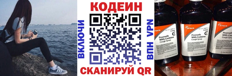 Кодеиновый сироп Lean напиток Lean (лин)  Кириллов 