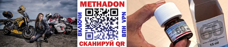 МЕТАДОН methadone  Кириллов 